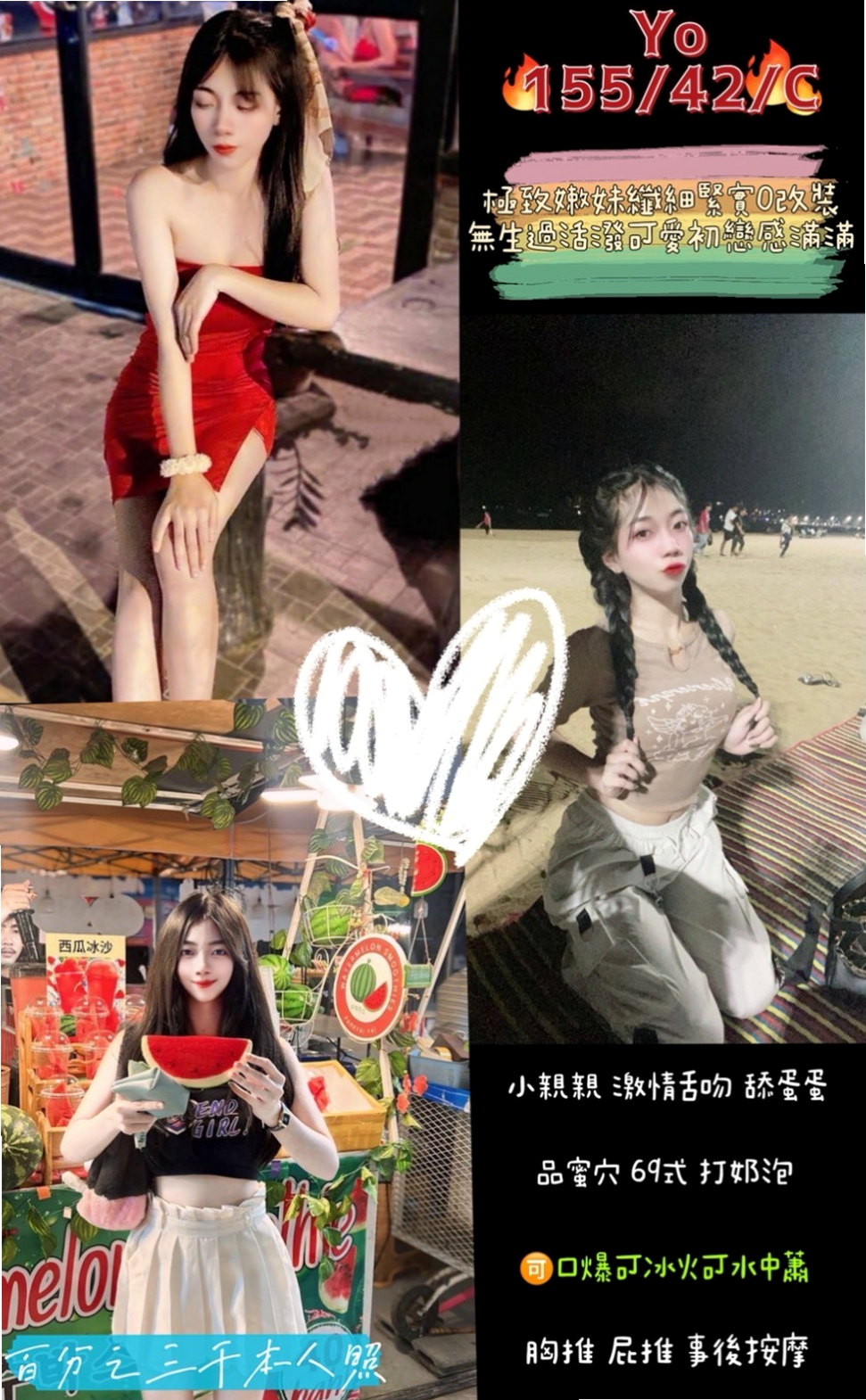 台東⦿外送茶坊⦿星辰⦿辦公OL⦿身高167cm⦿體重52kg⦿胸圍E罩杯⦿年齡23歲⦿妹妹因為缺錢，無奈之下決定下海兼差，賺點生活費減輕負擔